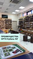 Производство-Магазин Ортопедической обуви Орто Кубань-Юг, 350047, Краснодарский край, г. Краснодар, ул. Проезд 3 линии, дом 4 и ул. Красных Партизан 239